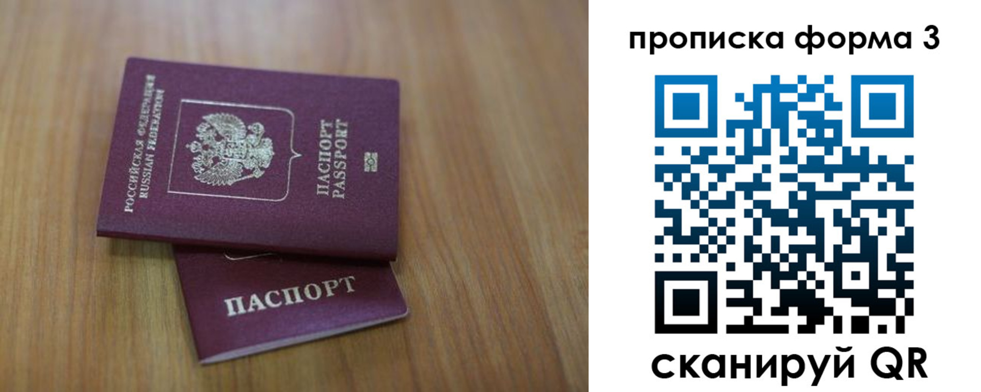 пропишу в квартире в Новокузнецке